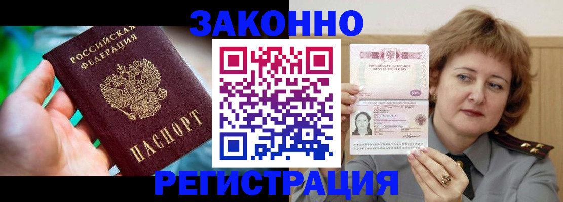 временная регистрация госуслуги в Новотроицке